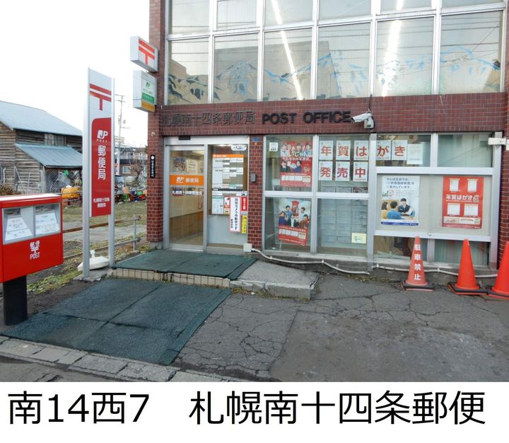 ケンタクコーポ南13条208の周辺