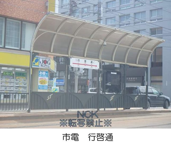 ケンタクコーポ南13条208の周辺