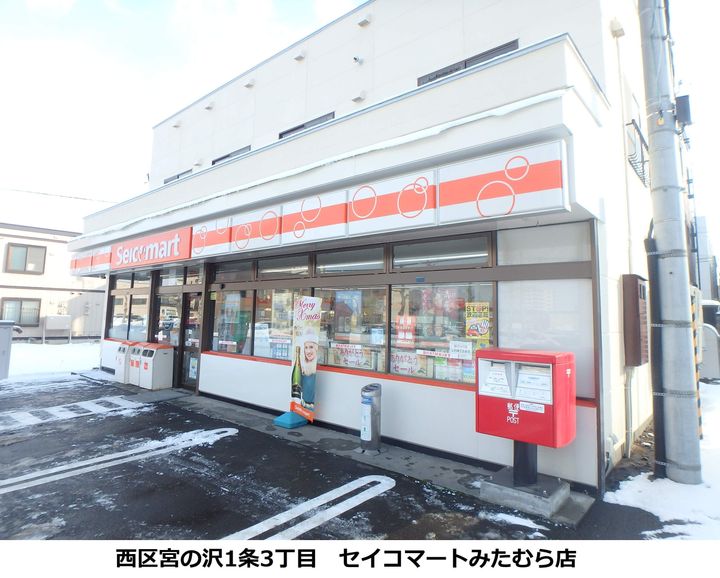 アーバンスクエア宮の沢の周辺