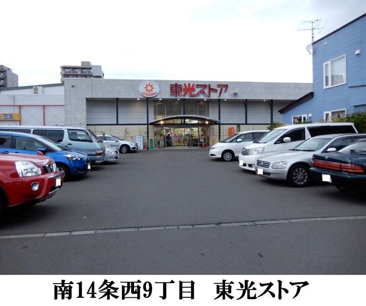 キャッスル北沢札幌の周辺