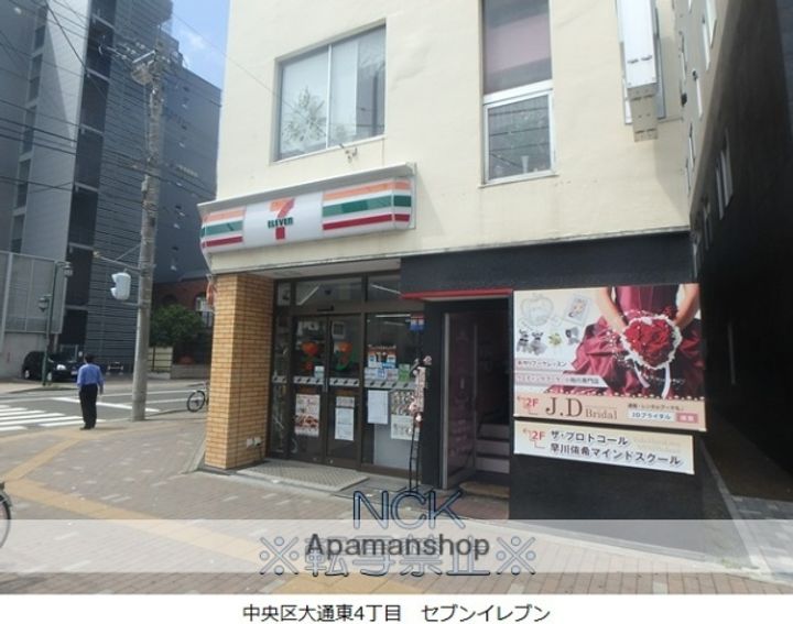 大通シティハウスの周辺