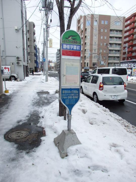 ブランシャールALAIN幌平橋の周辺
