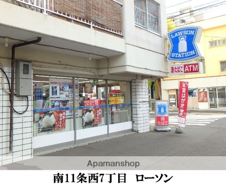 モーリス中島公園の周辺