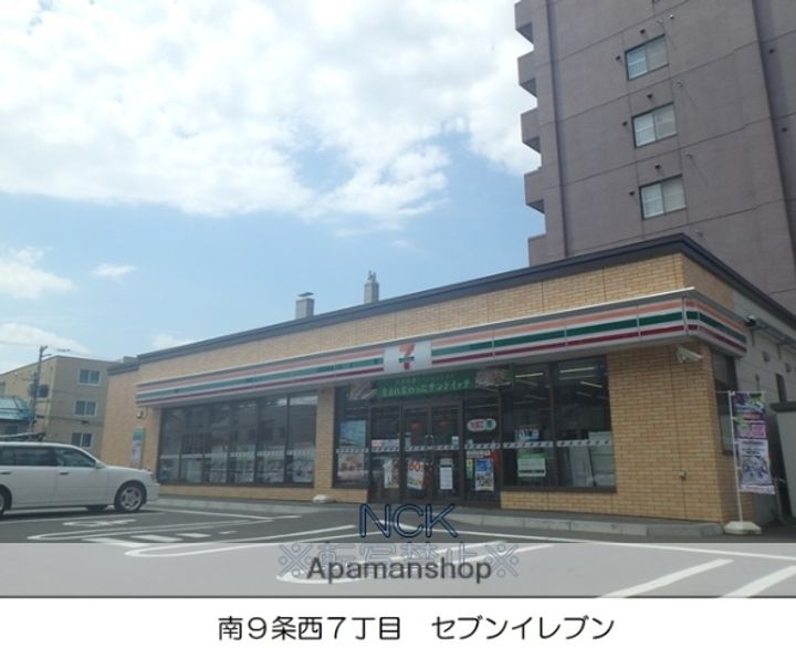 モーリス中島公園の周辺