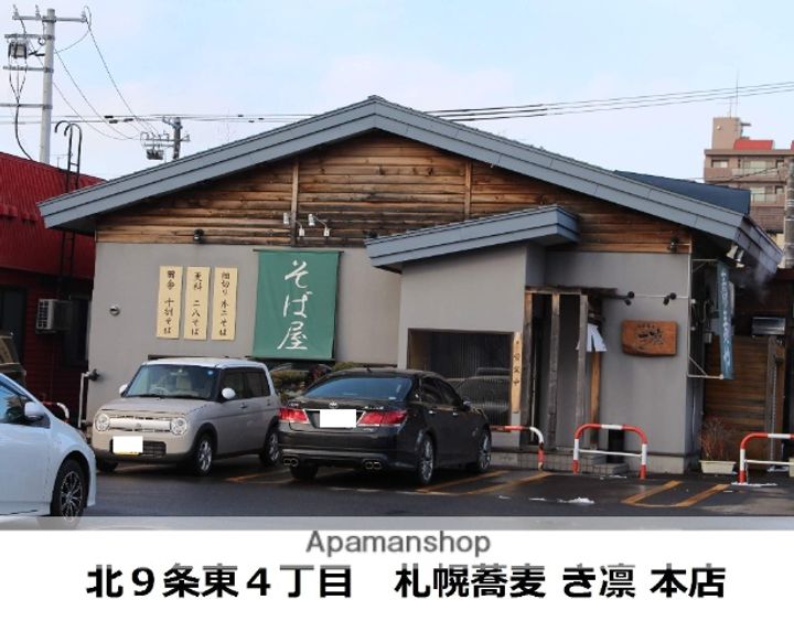 八番館101の周辺