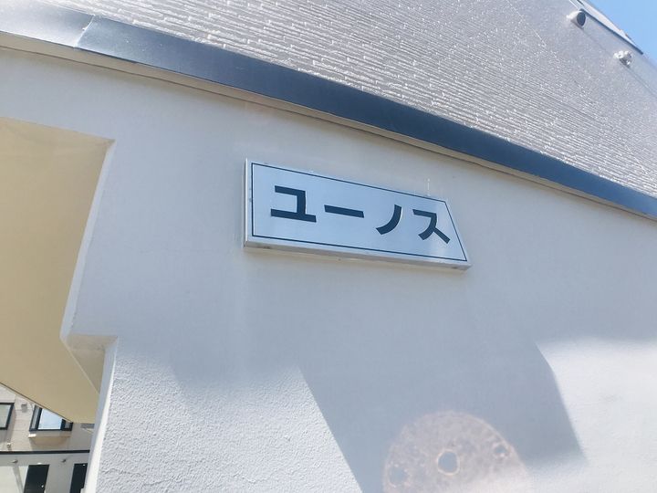 ユーノスの外観