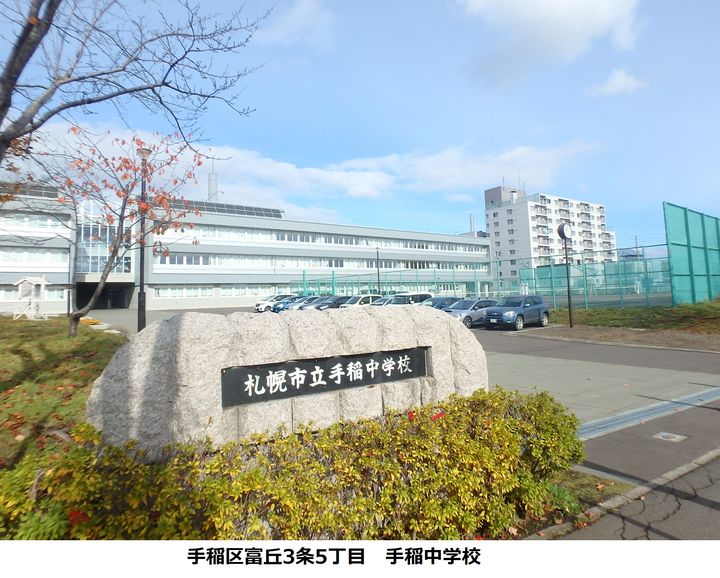 富丘マンションの周辺