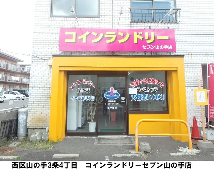 プロシード琴似の周辺