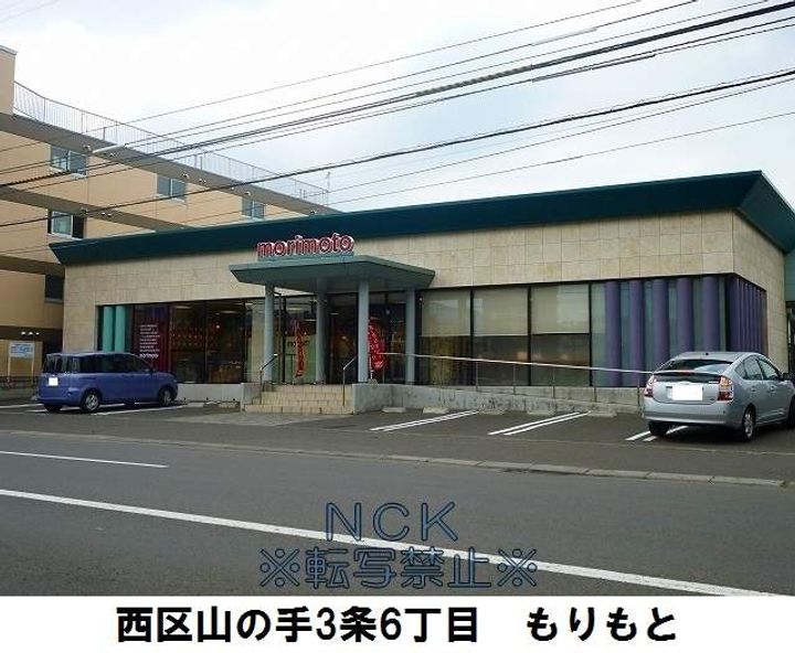 プロシード琴似の周辺