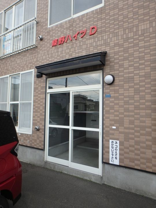 條野ハイツD201のその他画像