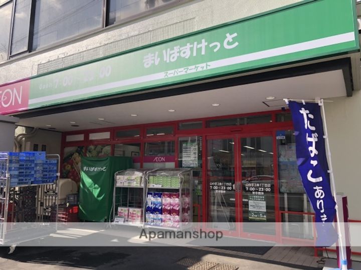 フェアモント山の手の周辺