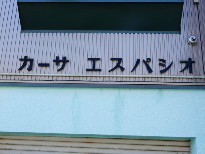 カーサエスパシオA2の外観