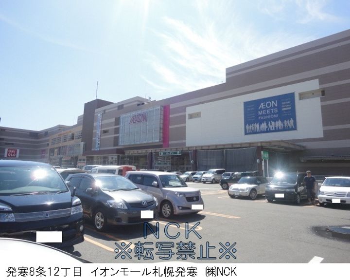 プレサント発寒ステーションの周辺