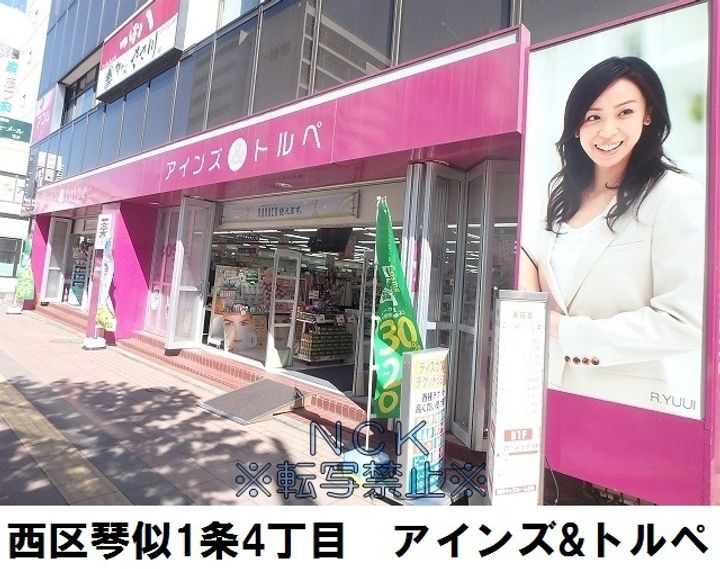 フォレストヒルズB0103の周辺