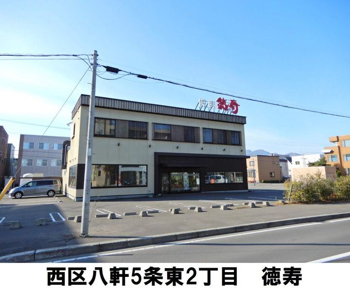 スカイハウスの周辺