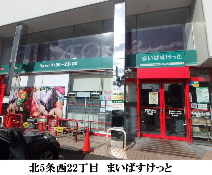 デュ アンジュ北円山の周辺