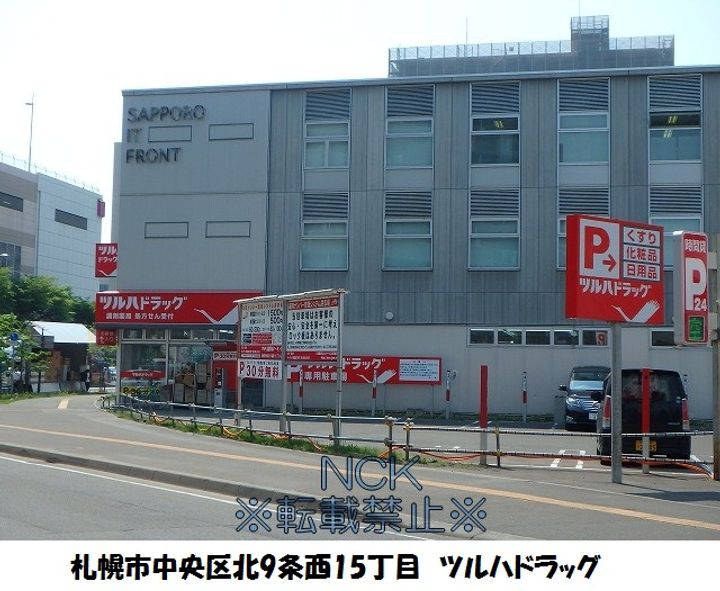 デュ アンジュ北円山の周辺