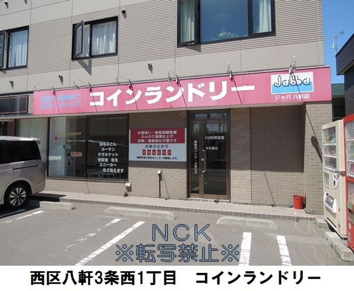 パークサイドふる里の周辺