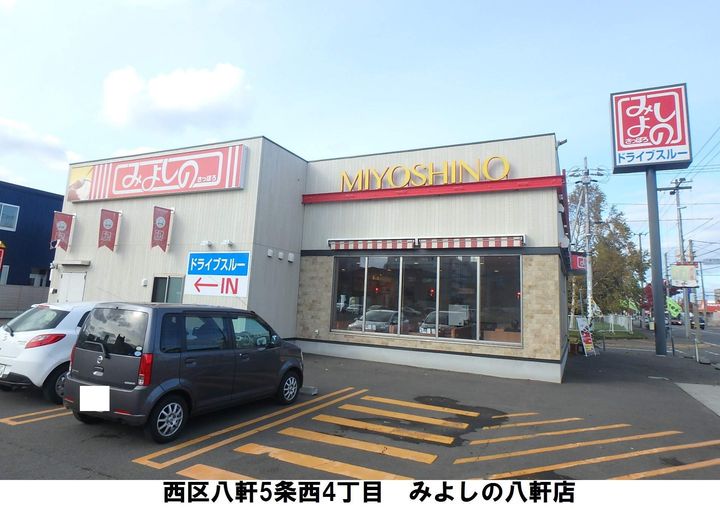 アムール8の周辺