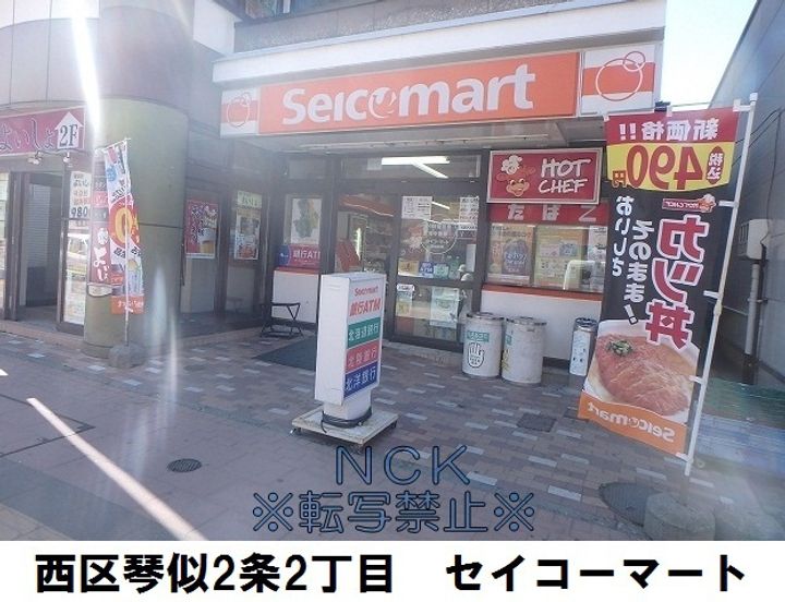 F012KOTONIの周辺