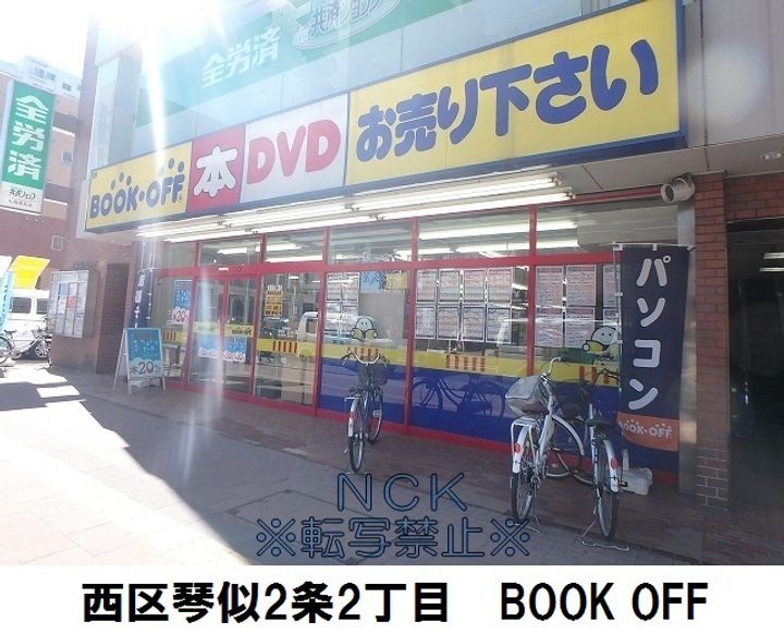 F012KOTONIの周辺