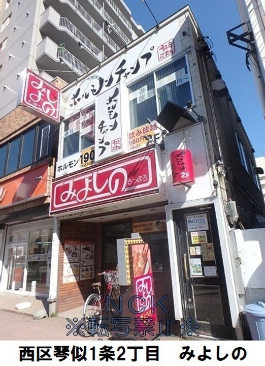 F012KOTONIの周辺