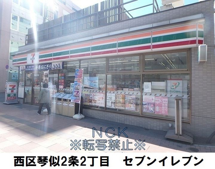 F012KOTONIの周辺