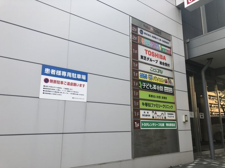 RIVERSIDE KOTONI(リバーサイド琴似)の周辺