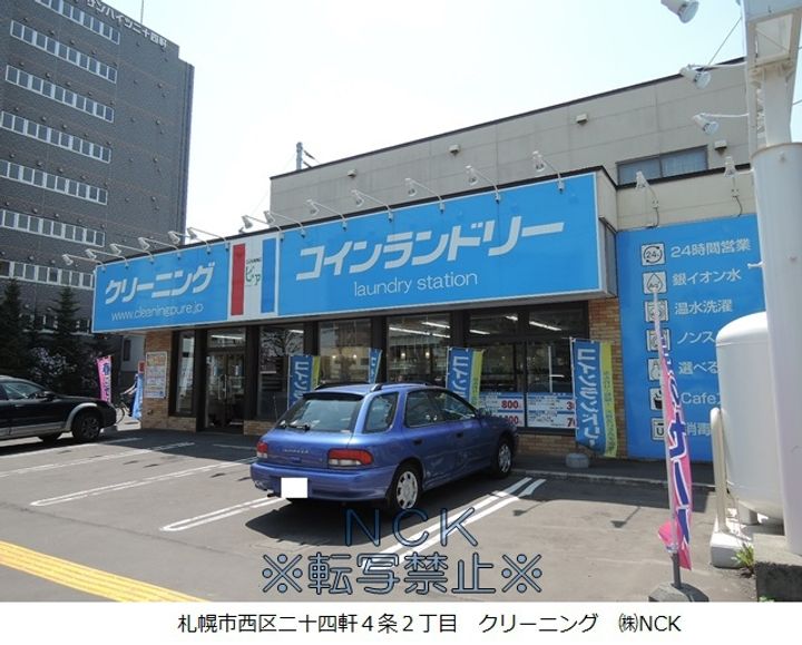 エルドラード琴似403の周辺
