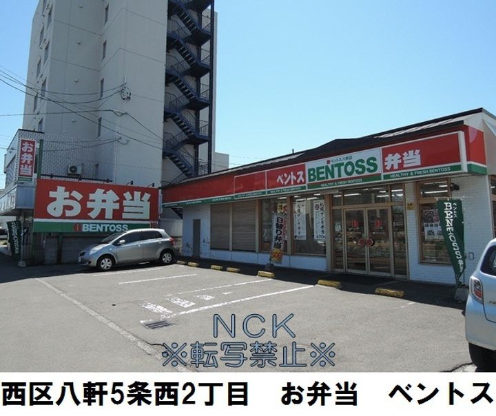 シティーハイム八軒B202号室の周辺