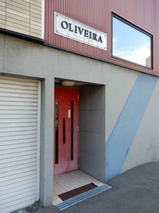 オリヴェイラ202のその他画像