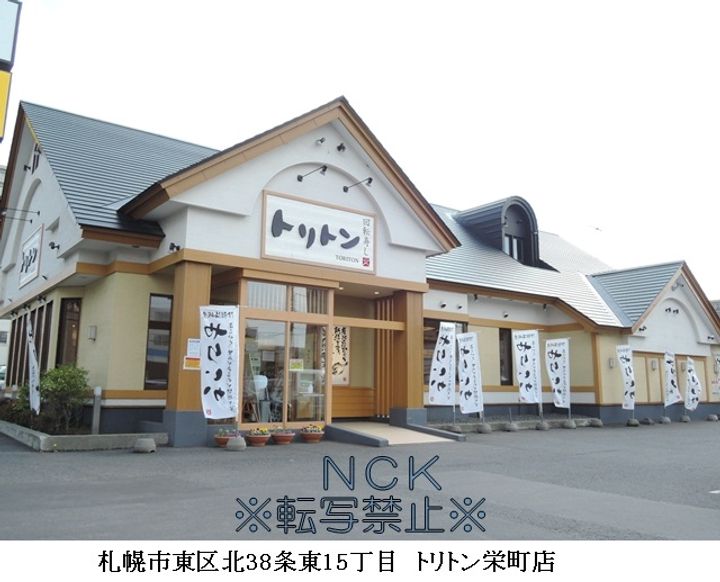 ルヌアージュ新道東502の周辺