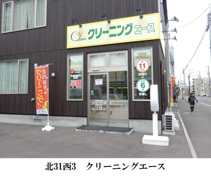 31条ビル22の周辺