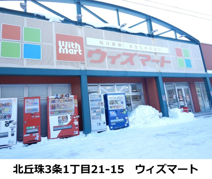 レオパレス北丘珠105の周辺