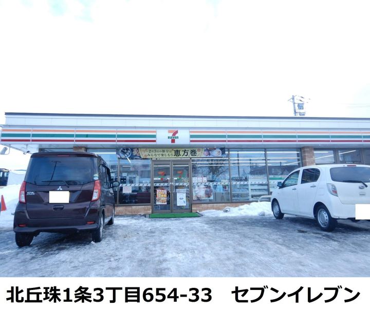 レオパレス北丘珠105の周辺
