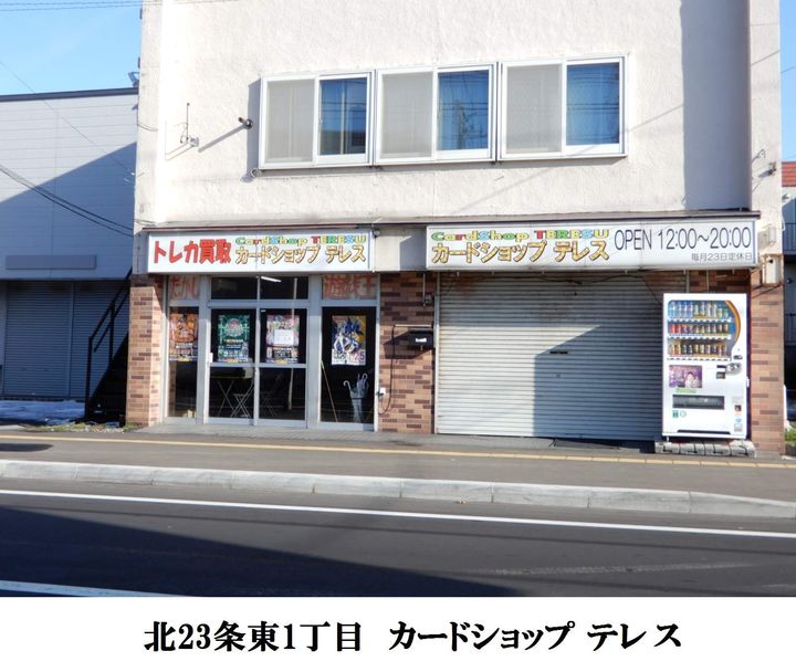 レオパレス白樺 Ⅱの周辺