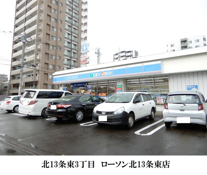 PRIME URBAN北14条00901の周辺