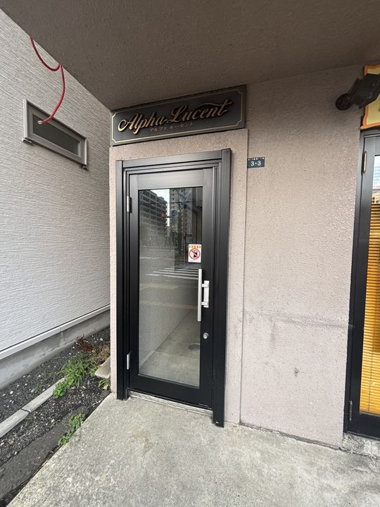 アルファルーセント302のその他画像