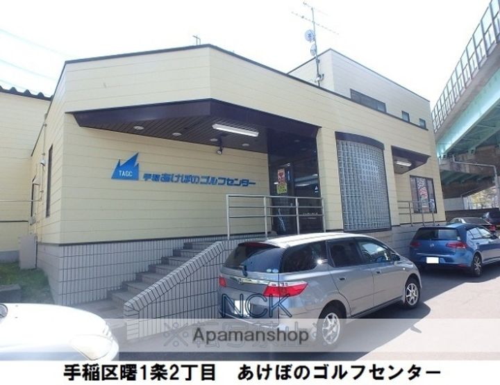 スリーステージの周辺