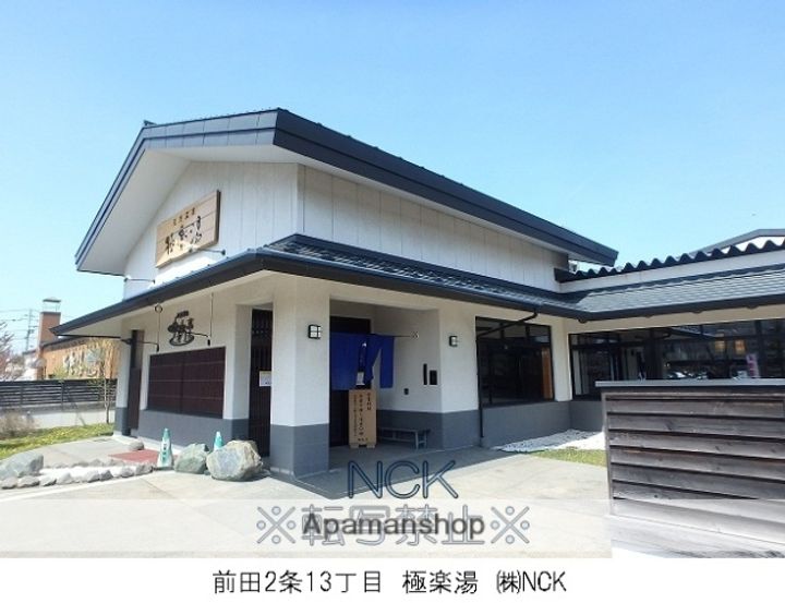 北海道札幌市手稲区手稲本町二条3丁目の賃貸マンションの周辺