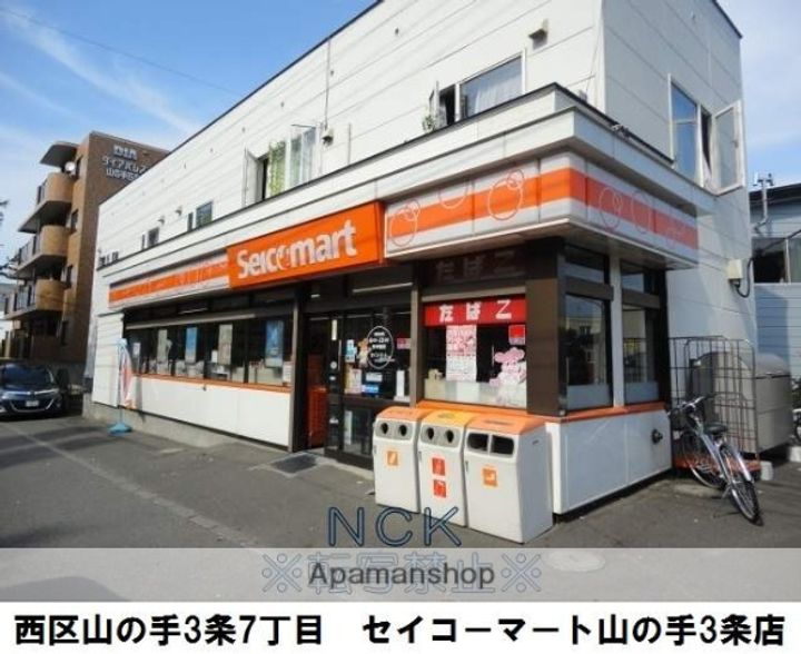 北海道札幌市西区山の手三条6丁目の賃貸マンションの周辺