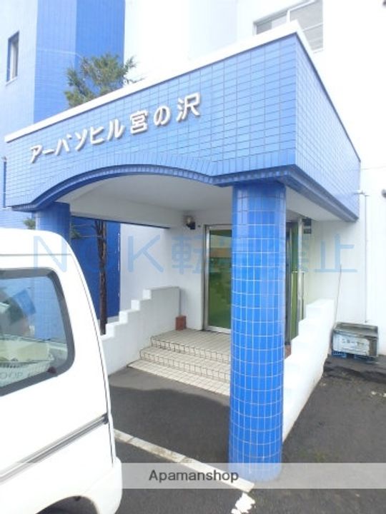 アーバンヒル宮の沢のその他画像