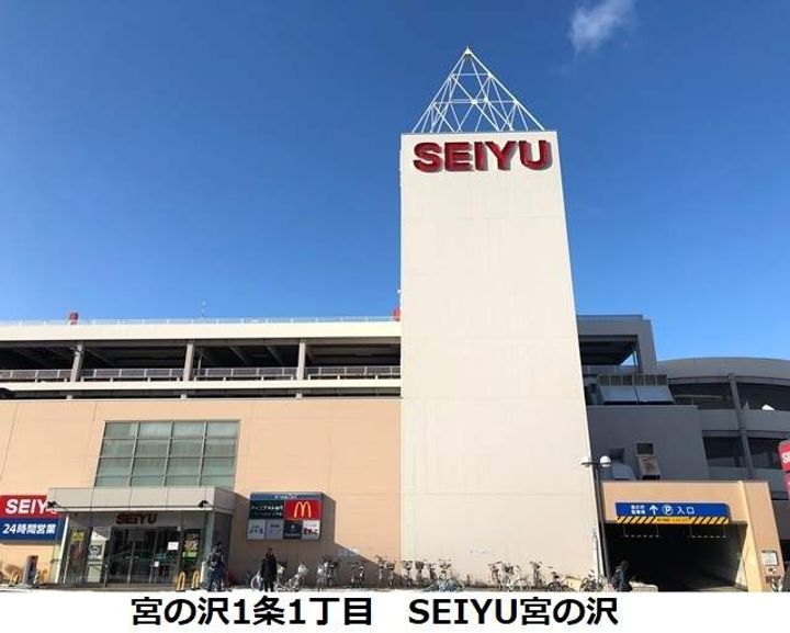アーバンコート宮の沢101の周辺