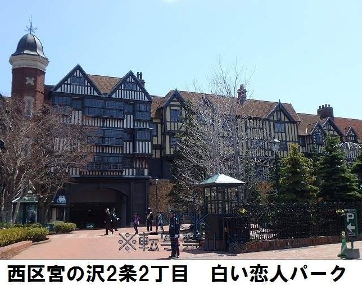 アーバンコート宮の沢101の周辺