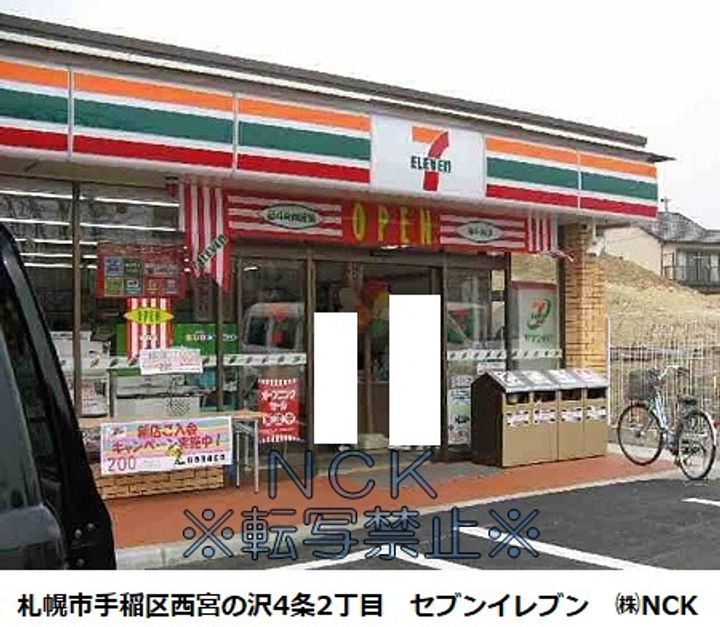 FARROCK AVENUE N41203の周辺