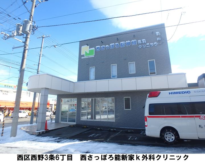 ルシーダ西野の周辺