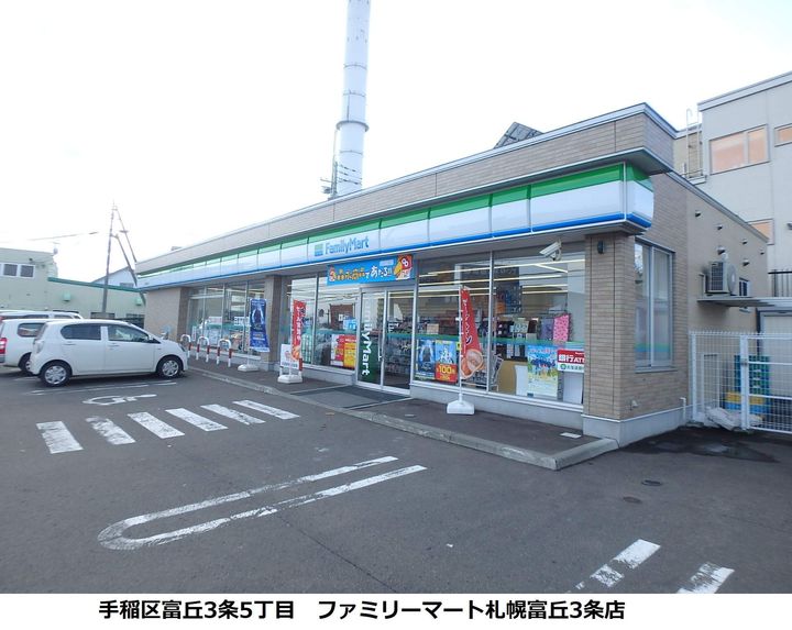 AC手稲壱番館301の周辺