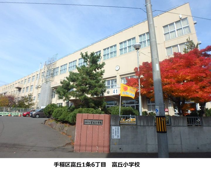 AC手稲壱番館301の周辺