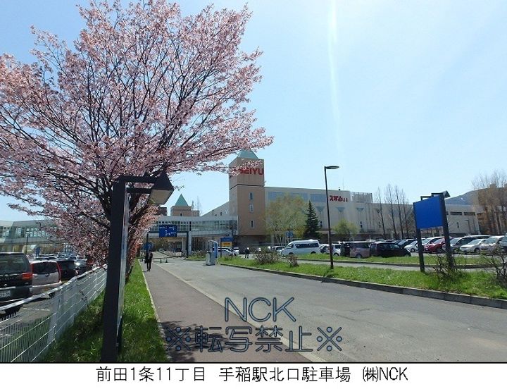 RITZ GRANDE 手稲駅前の周辺