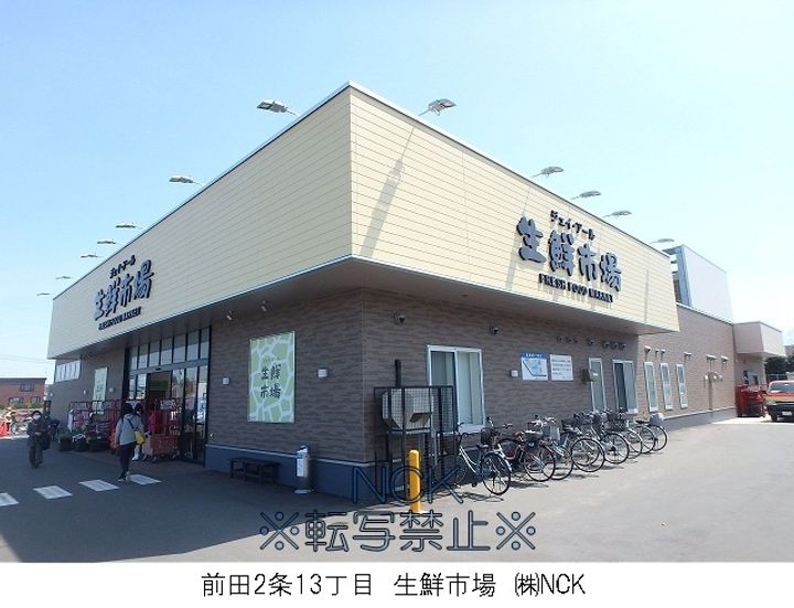 RITZ GRANDE 手稲駅前の周辺
